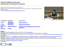 Tablet Screenshot of dmr2.ru